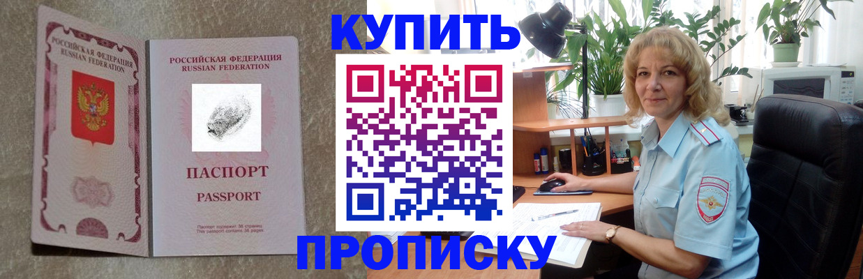 временная регистрация недорого в Одинцово