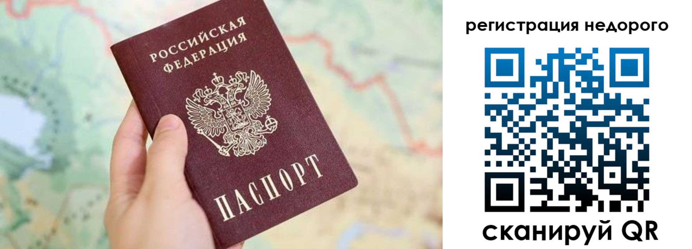 прописка штамп в Одинцово