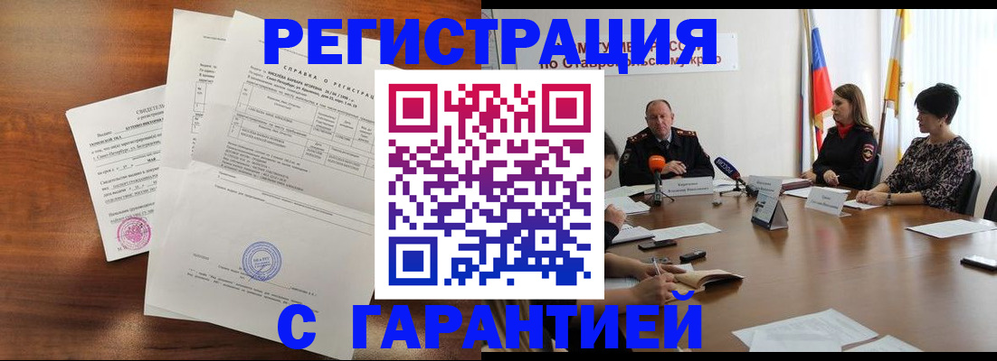 миграционный учет в Одинцово