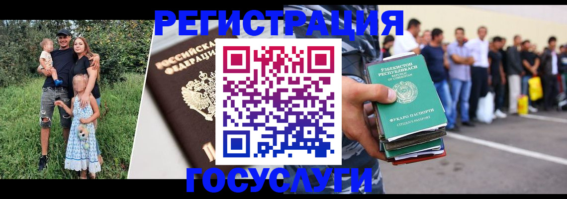 регистрация в Одинцово